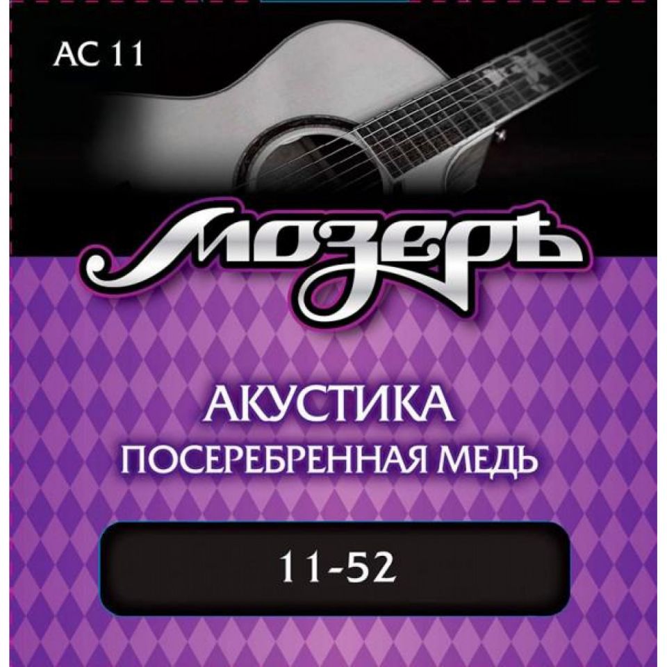Комплект струн для акустической гитары Мозеръ AC11