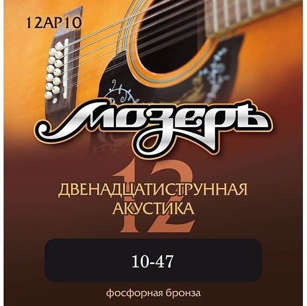 Комплект струн для 12-струнной акустической гитары  Мозеръ 12AP10